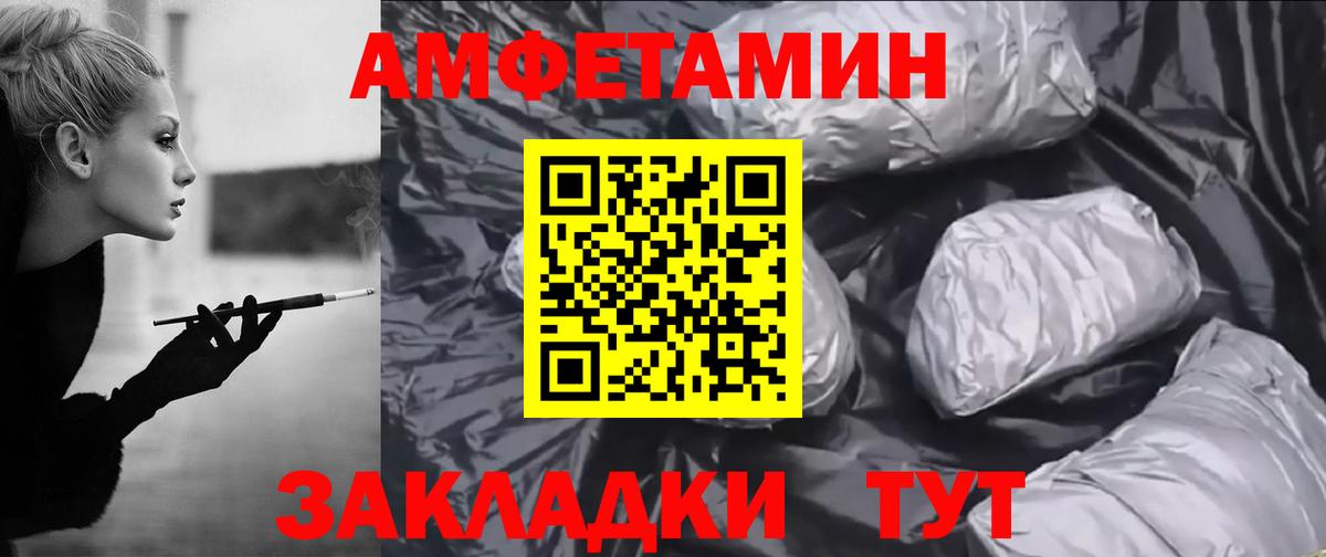 АМФЕТАМИН VHQ  Вход с VPN  Кисловодск 
