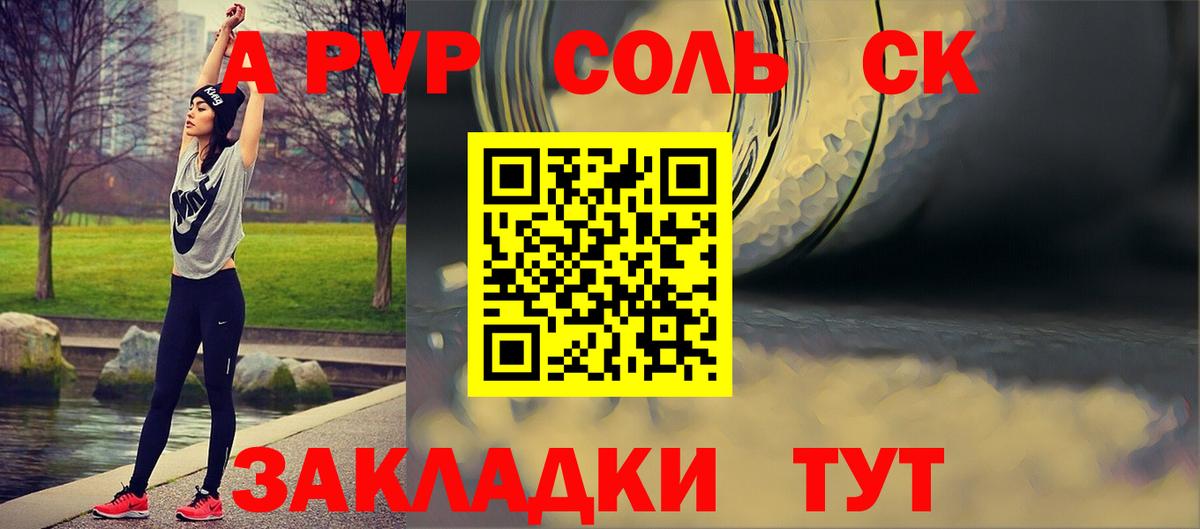 Альфа ПВП СК КРИС  Вход с VPN  Кисловодск  Альфа ПВП мука  А ПВП Соль 