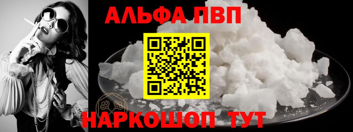 A-PVP VHQ Кисловодск