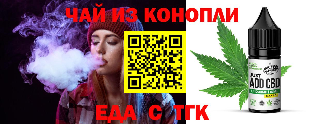 Кисловодск  Cannafood марихуана  Вход с VPN 