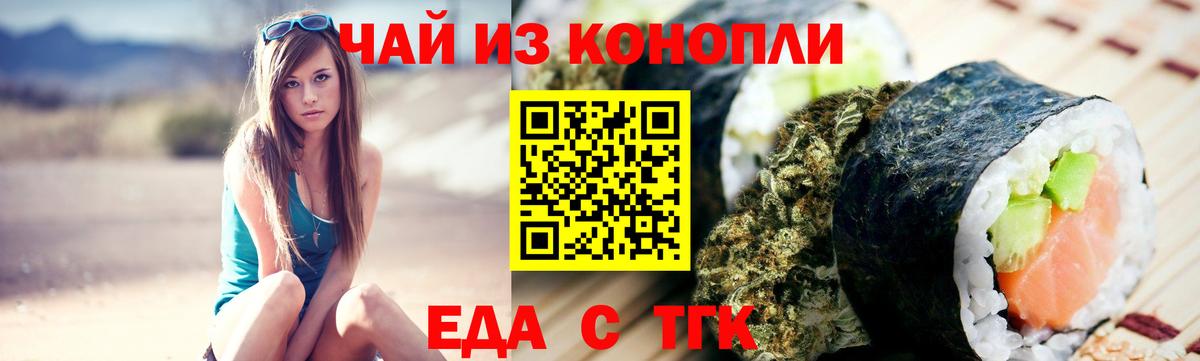 Печенье с ТГК марихуана Кисловодск