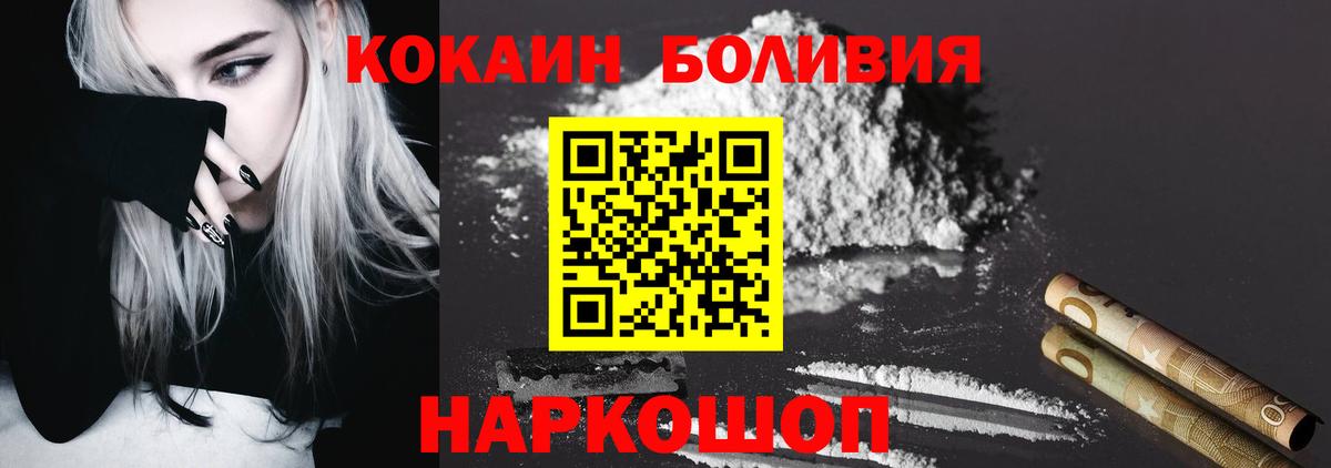 Кисловодск  КОКАИН Columbia  Вход с VPN  COCAIN VHQ 