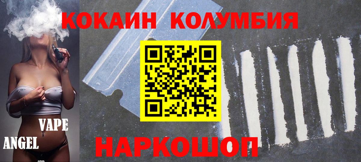 COCAIN Columbia Кисловодск