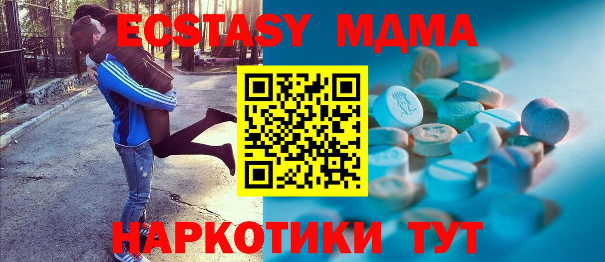 Кисловодск  Экстази  Вход с VPN  ЭКСТАЗИ XTC 