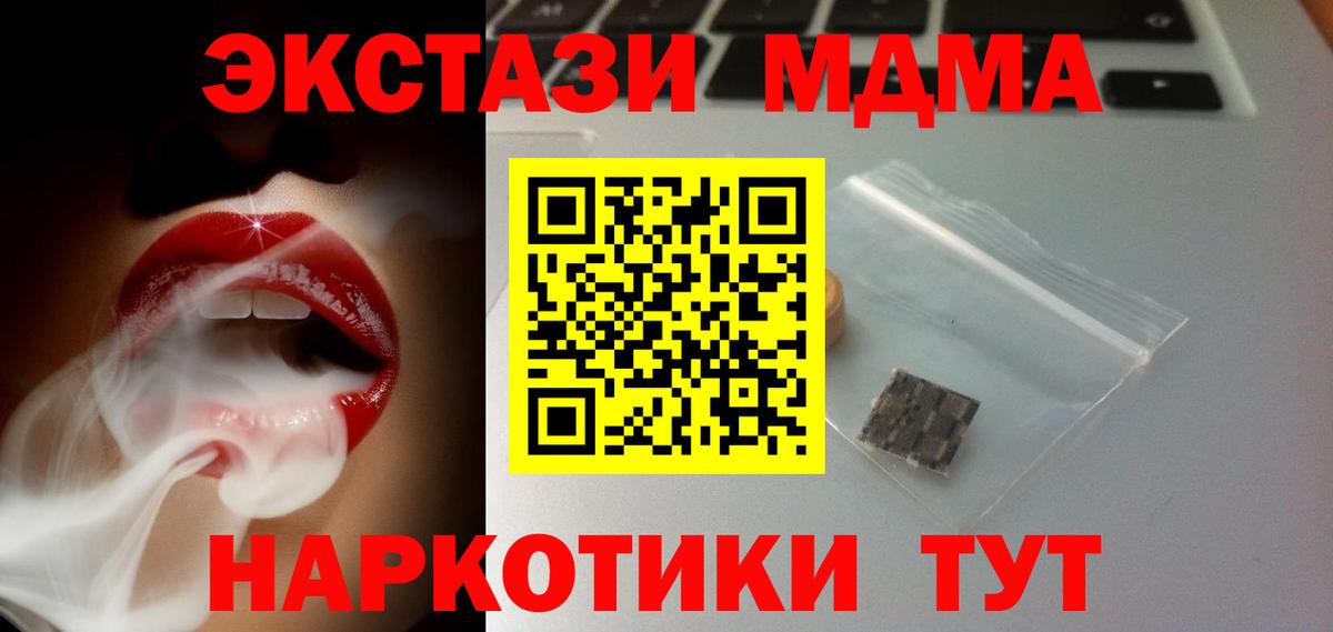 Экстази таблы Кисловодск