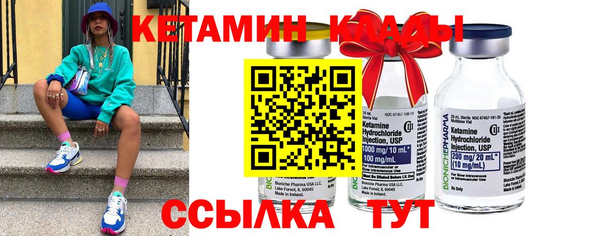 КЕТАМИН ketamine  kraken ССЫЛКА  площадка телеграм  Вход с VPN  КЕТАМИН ketamine  Кисловодск 