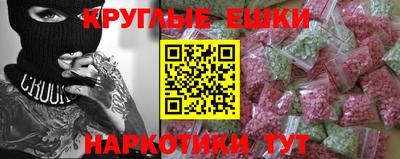 МДМА Краснокаменск