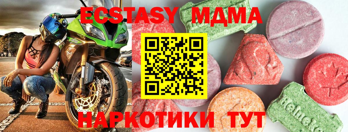 MDMA  Вход с VPN  Кисловодск  MDMA кристаллы 