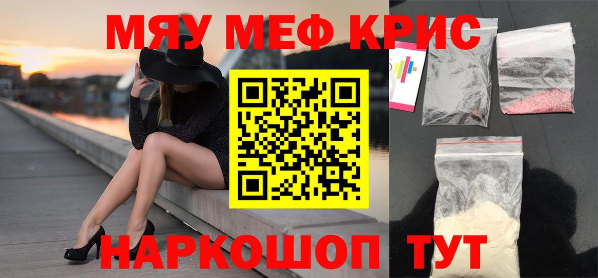 МЕФ мука Кисловодск