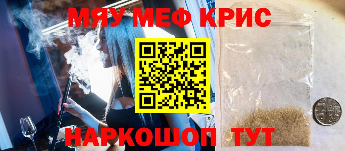 МЕФ mephedrone  Вход с VPN  Кисловодск  Мефедрон VHQ 