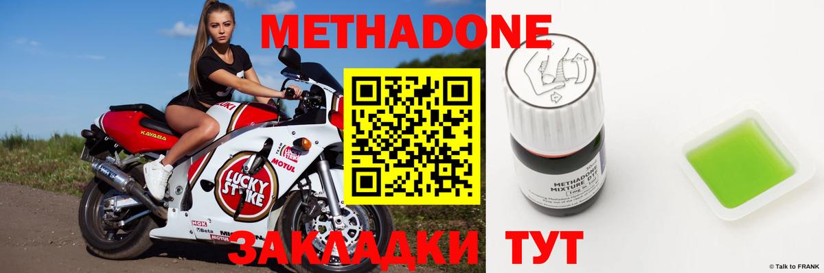 Кисловодск  МЕТАДОН VHQ  мега ссылка  Вход с VPN 