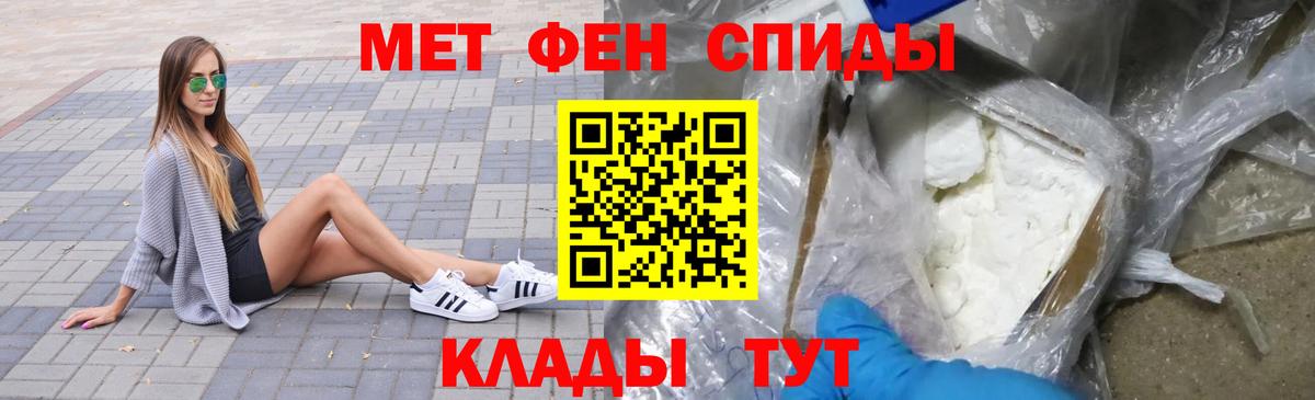 Метамфетамин мет  Вход с VPN  Метамфетамин мет  Кисловодск 