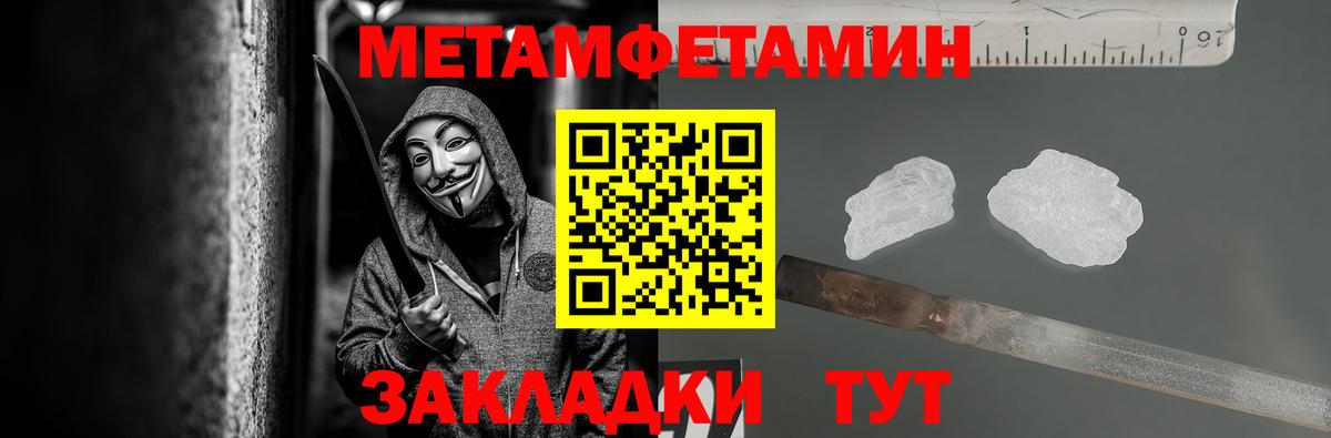 Метамфетамин пудра Кисловодск