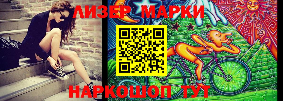 Марки N-bome  Наркотические марки 1,8мг  Вход с VPN  Кисловодск 