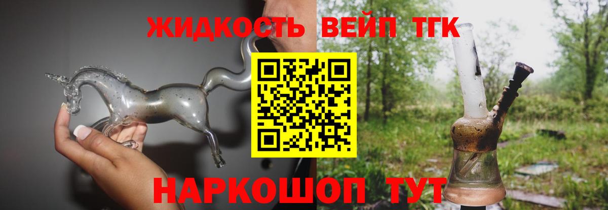 Кисловодск  ТГК THC oil  ТГК концентрат  Вход с VPN 